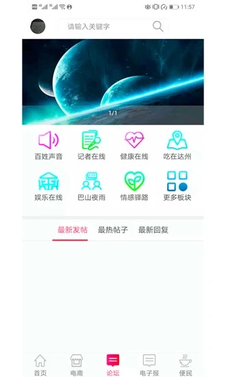 云达州appAPP截图