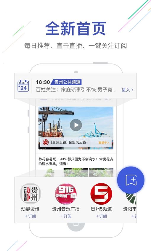 动静app下载APP截图