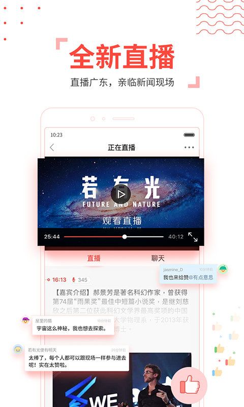 南方客户微端APP截图