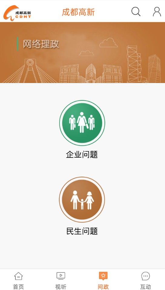 成都高新app