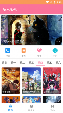 4480yy私人影院安卓版v3.0.3APP截图