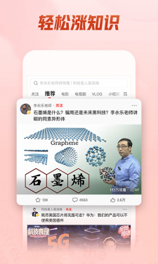 西瓜视频APP截图