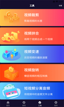 小蝌蚪视频APP截图