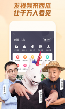 西瓜视频APP截图