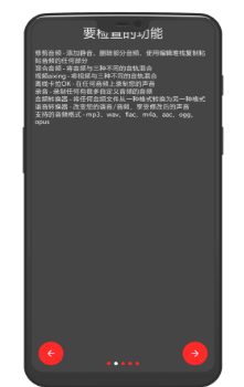 audiolab语音转换器APP截图