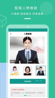 ai修复老照片app