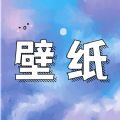 星宇壁纸app下载