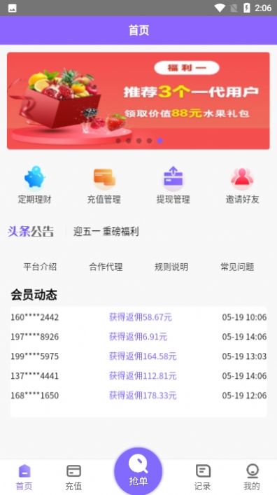 淘金阁素材库appAPP截图