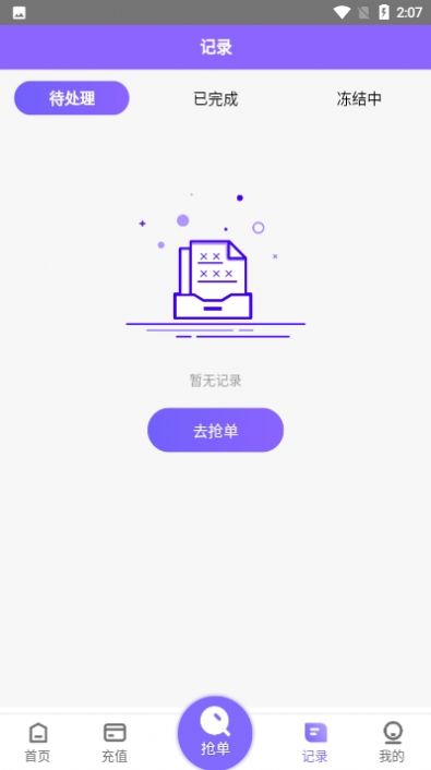 淘金阁素材库appAPP截图