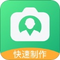 证件照生成app