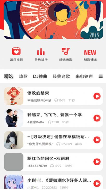 炫来电铃声壁纸app手机版下载图片1