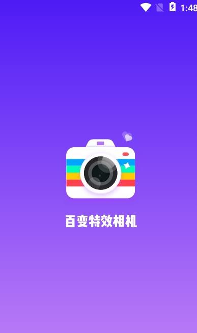 百变特效相机秀appAPP截图