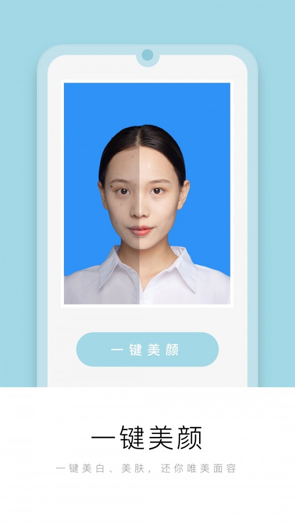 唯美证件照appAPP截图