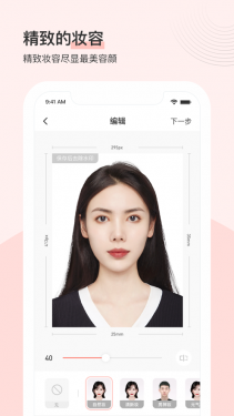 最美证件照app下载免费版图片1