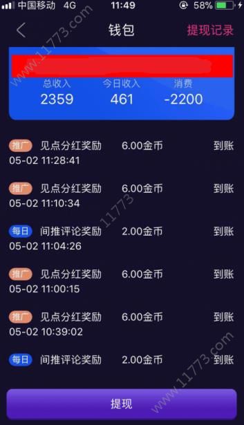 榴莲微视app下载地址APP截图