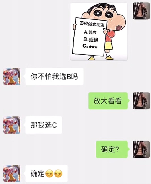 答应做女朋友表情包APP截图