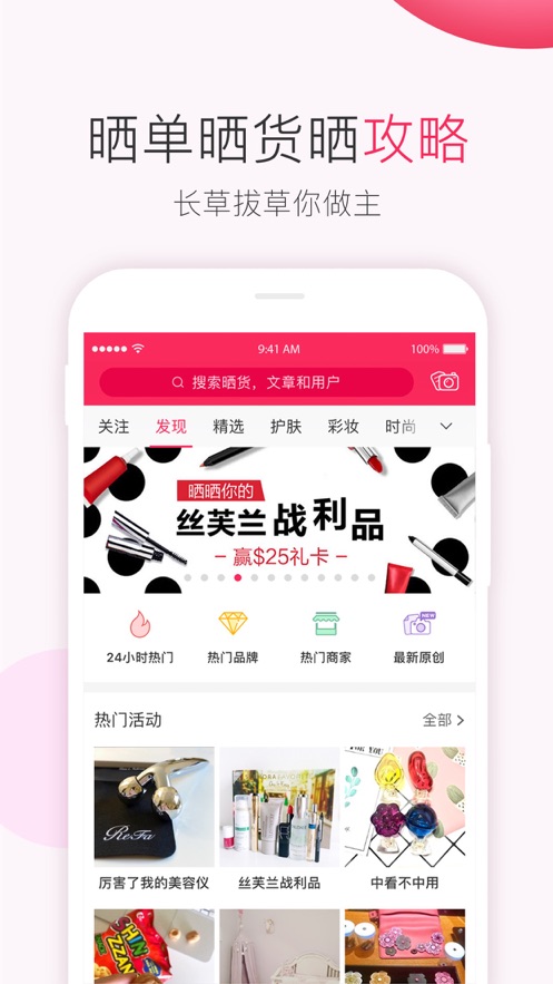 北美省钱快报官方APP截图