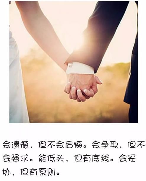 会遗憾但不会后悔图片