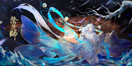 阴阳师蝉冰雪女图片