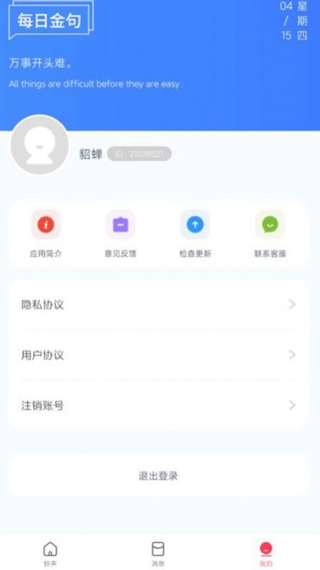 炫来电铃声壁纸appAPP截图