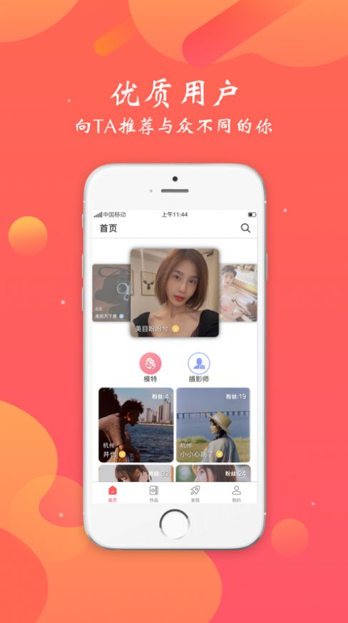 颜图app