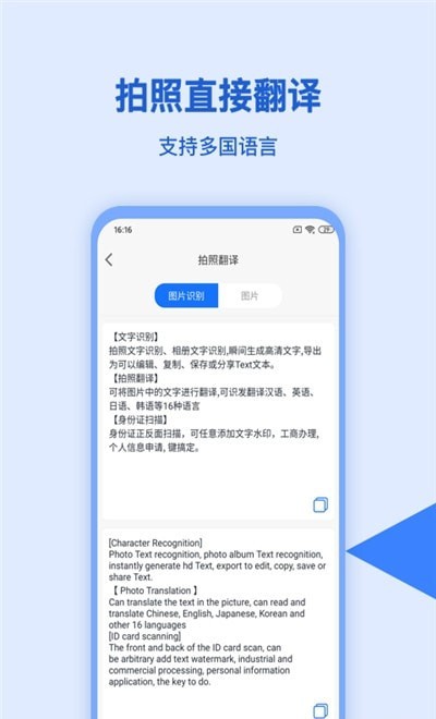 扫描仪万能王官方app下载图片1