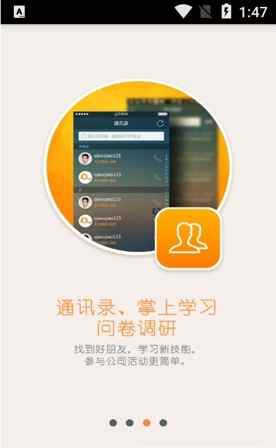 京东小哥工作台APP截图