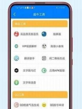 bs团队全网线报软件分享APP截图