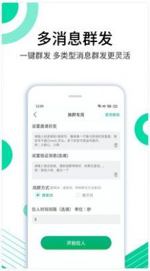 里德助手APP截图