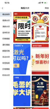 微商大片appAPP截图