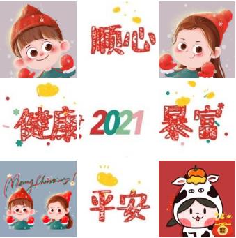 2021跨年九宫格拼图素材APP截图