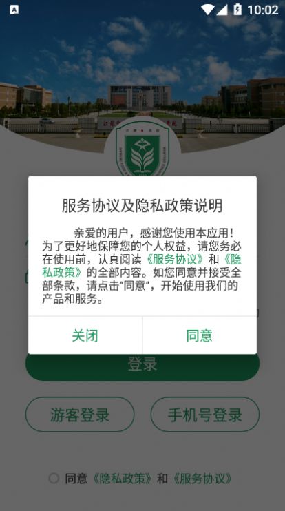 江苏食品药品职业技术学院APP截图