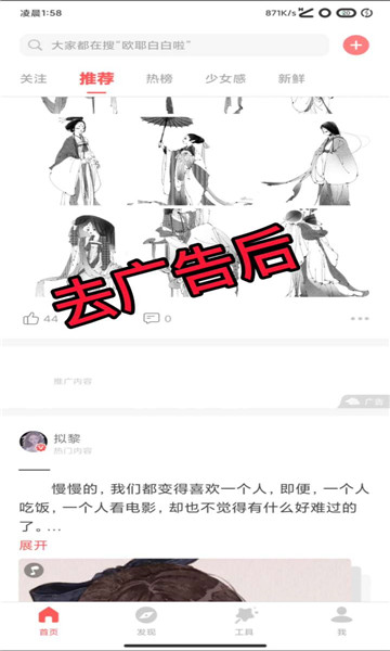 干掉穿山甲ADAPP截图