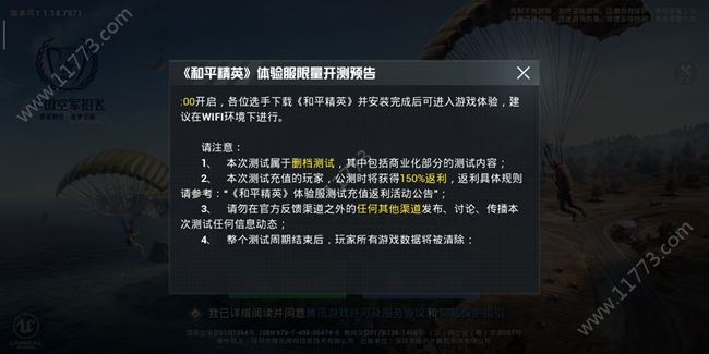 三指最稳灵敏度最新版特色图片