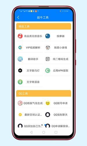 疯子2021软件合集下载app官方版图片1