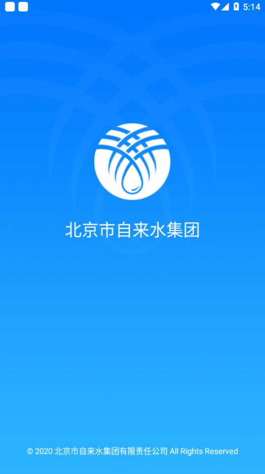 北京自来水app特色图片