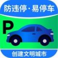 碧蓝交通APP图标