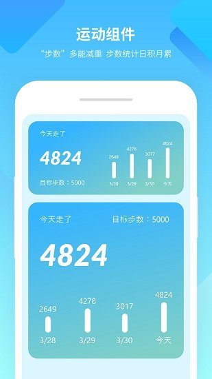 美化小组件下载app最新版图片1