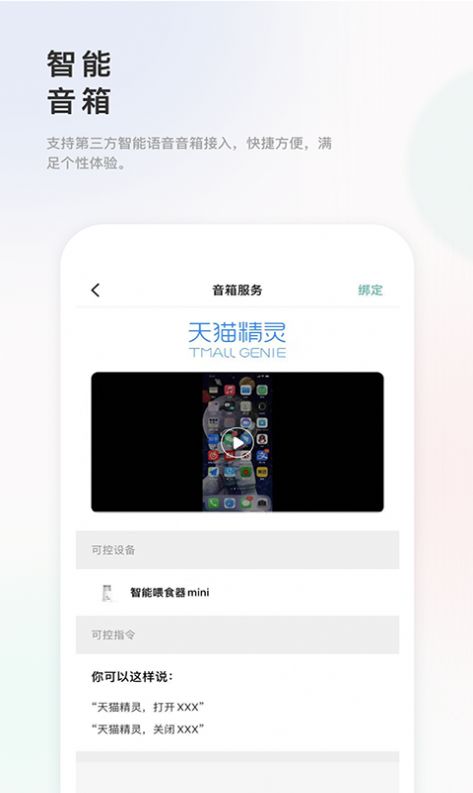 滴宠生活app软件下载图片1