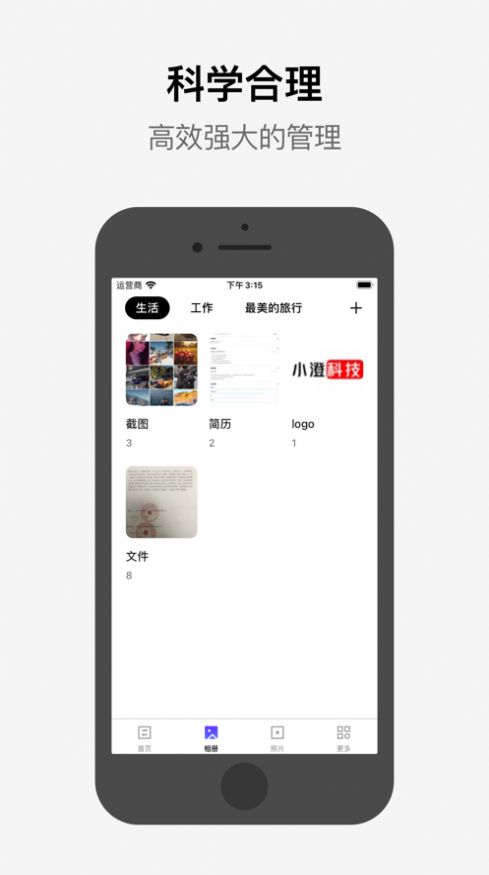 小橙相册管家app