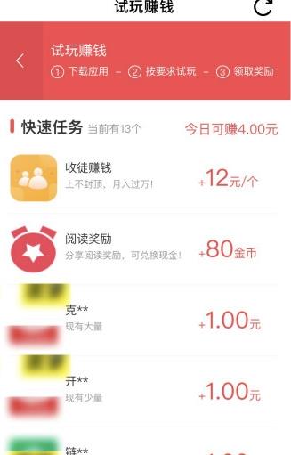 小豆赚钱appAPP截图