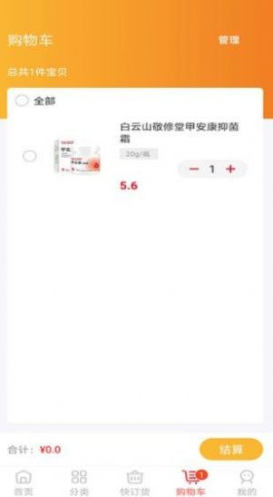 五星药师网