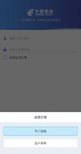 中邮处理官方版APP截图