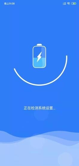 深度清理APP截图