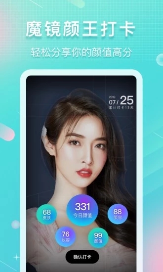 新氧魔镜appAPP截图