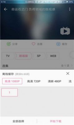 哔哩漫游 githubAPP截图