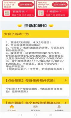 金子头条极速版APP截图