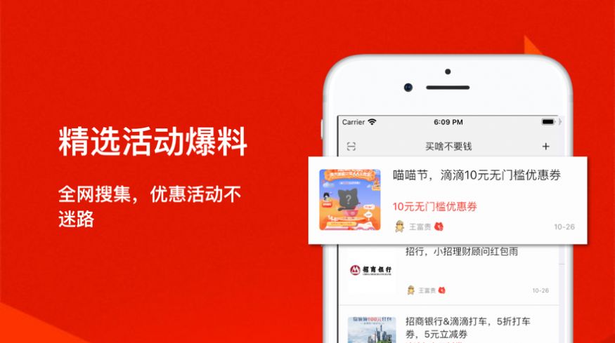 超值分享汇APP截图