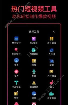 抖册视频编辑软件
