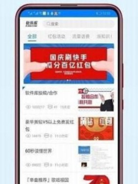 bs团队全网线报软件分享APP截图